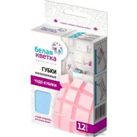 Губка Белая кветка Чудо-Кубики 0211 (12 шт)