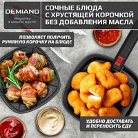 Аэрогриль (аэрофритюрница) Demiand Raung (черный)