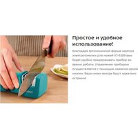 Электроточилка Kitfort KT-6389