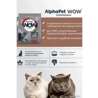 Сухой корм для кошек AlphaPet WOW для взрослых кошек говядина и печень (7 кг)