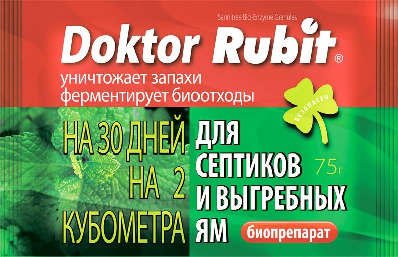

Таблетки для выгребных ям Rubit Для выгребных ям и септиков (75 г)