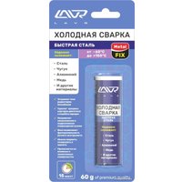  Lavr Холодная сварка "Быстрая сталь" MetalFIX 60г Ln1722