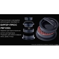 Мясорубка Polaris PMG 2585A RUS