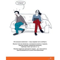 Книга издательства Самокат. Давай договоримся-2! (Кляйндинст А.-К.)