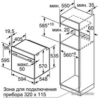 Электрический духовой шкаф Bosch HBG536HS0R