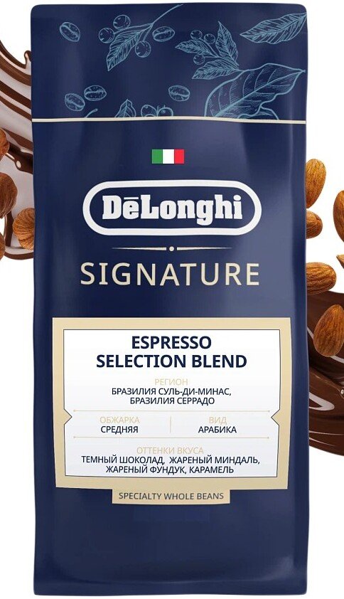 Кофе DeLonghi Signature Espresso Blend зерновой 800 г