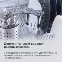Встраиваемая посудомоечная машина MAUNFELD MLP-123I Light Beam