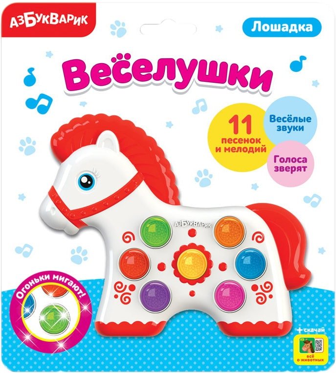 

Интерактивная игрушка Азбукварик Веселушки. Лошадка 4680019282664