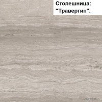 Готовая кухня Интерлиния Мила Пластик 3.1 В (слива глянец-ваниль глянец-травертин)