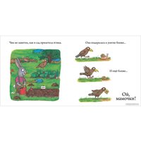 Книга издательства Clever. Чик и Брики. Пугливая улитка (Шеффлер А.)