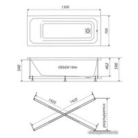 Ванна Triton Прага гидромассажная 150x70 Люкс