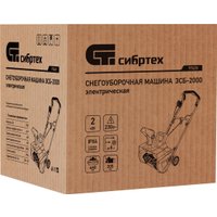 Снегоуборщик СибрТех ЭСБ-2000