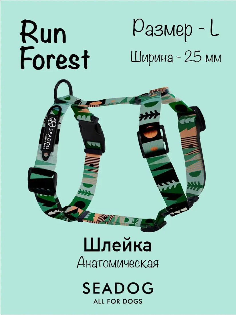 

Шлея Seadog Анатомическая (L, run forest)