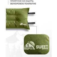 Подушка туристическая RSP Outdoors Sweet (оливково-зелёный)