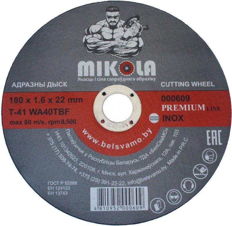 

Набор отрезных дисков Mikola T41 Inox Premium 000609 (25 шт)