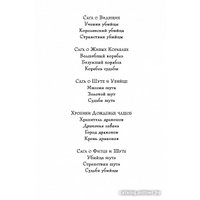 Книга издательства Азбука. Сага о живых кораблях. Книга 2. Безумный корабль (Хобб Р.)