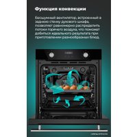 Электрический духовой шкаф MAUNFELD EOEM.769B