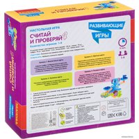 Развивающая игра Bondibon Считай и проверяй ВВ4673