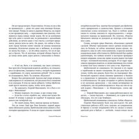 Книга издательства Альпина Диджитал. Ненастье (Иванов А.В.)