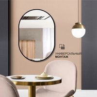 Зеркало Алмаз-Люкс Д-034 100х70