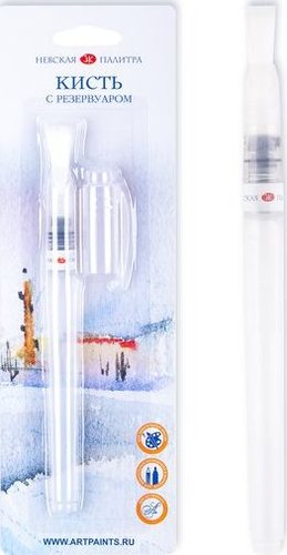 Кисть с резервуаром для воды Невская палитра С резервуаром плоская №2 1571031205
