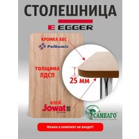 Столешница Самелго H3395 ST12 1100х700х25 мм (корбридж натуральный)