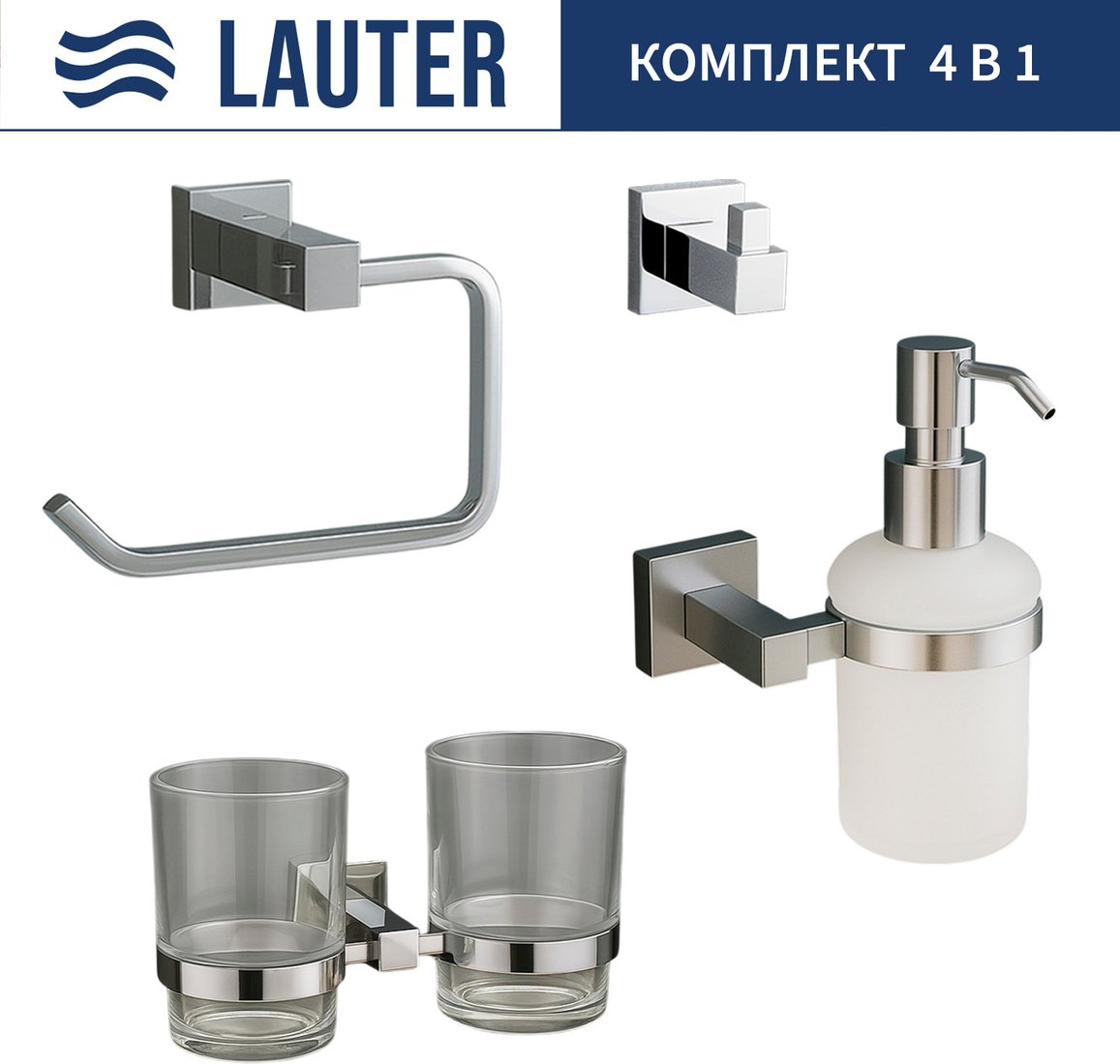 

Набор аксессуаров для ванной Lauter 21SH6081 + 21SH6171 + 21SH6091 + 21SH6071 (Chrome, 4 предмета)