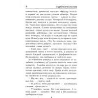 Книга издательства Вече. Чекистами не рождаются, твердая обложка (Ворфоломеев Андрей) в Лиде