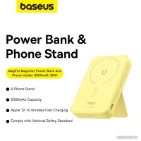 Внешний аккумулятор Baseus MagPro Magnetic Bracket Wireless Fast-Charging Power Bank 20W 5000mAh (желтый)