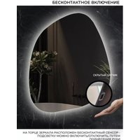 Зеркало eMZe 72x90 LED.NF.72.90 4К (с подсветкой)