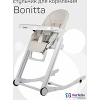Высокий стульчик Farfello Bonitta (кремовый)