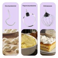 Планетарный миксер Kitfort KT-4428