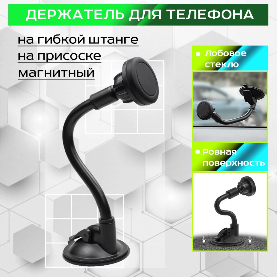 

Держатель для смартфона USBTOP C-02K