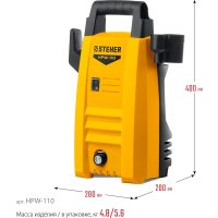 Мойка высокого давления Steher HPW-110