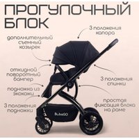 Универсальная коляска Bubago Lotta Limited BG LTD-176-2 (3 в 1, черный)