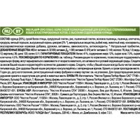 Сухой корм для кошек Pro Plan Sterilised Adult Optidigest с курицей 1.5 кг в Лиде