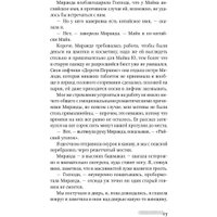 Книга издательства Фантом Пресс. Райский уголок (Стиббе Н.) в Орше