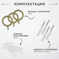 Карниз для штор Sundays Home Лайт Эридан 19мм однорядный (витой, антик, 2м)