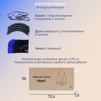 Подвесные качели Sundays Гнездо WD0015-A (синий)