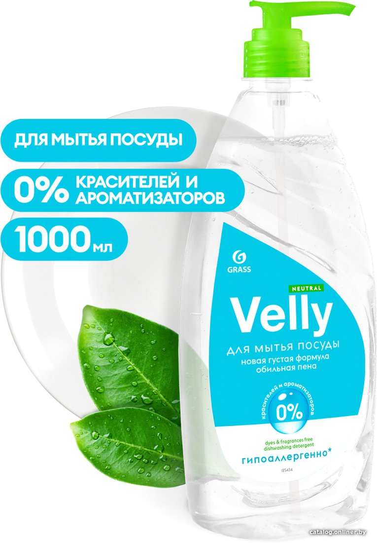 Средство для мытья посуды Grass Velly Neutral 125434 1 л