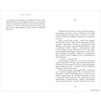 Книга издательства Clever. Young Adult. #trendbooks. В одно мгновение (Редферн С.)
