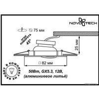 Спот Novotech Quadro 369106