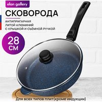 Сковорода Elan Gallery Гармония Вкуса 121184 (сапфир)