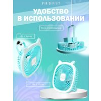 Вентилятор Profit TDF01 (голубой)