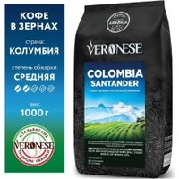 Кофе Veronese Colombia Santander зерновой 1кг