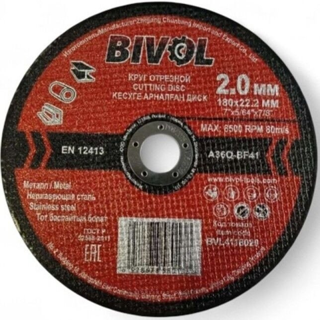 Отрезной диск Bivol BVL4118020