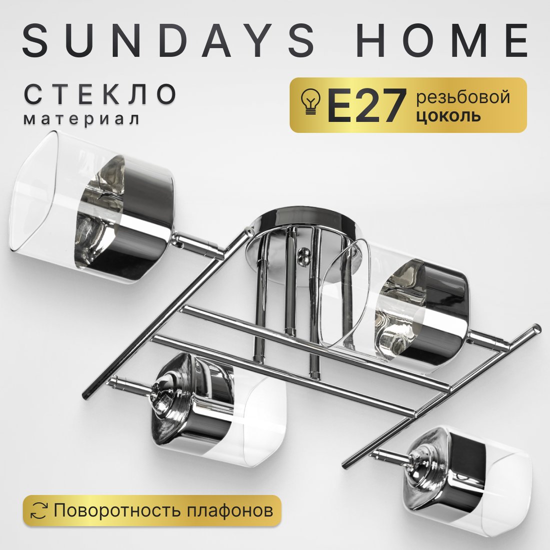 

Люстра средней высоты Sundays Home KR-26 6228