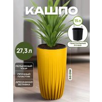Кашпо El Casa Сигма 650169 (медовый)