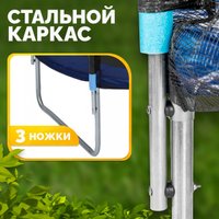 Батут Sundays Favorite 10FT 305 см (синий, с сеткой и лестницей)