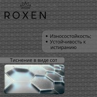 Кухонная мойка Roxen Uno 560210-54BS